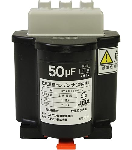 Amazon | ニチコン 低圧進相コンデンサ 三相 200V 40MF 端子付